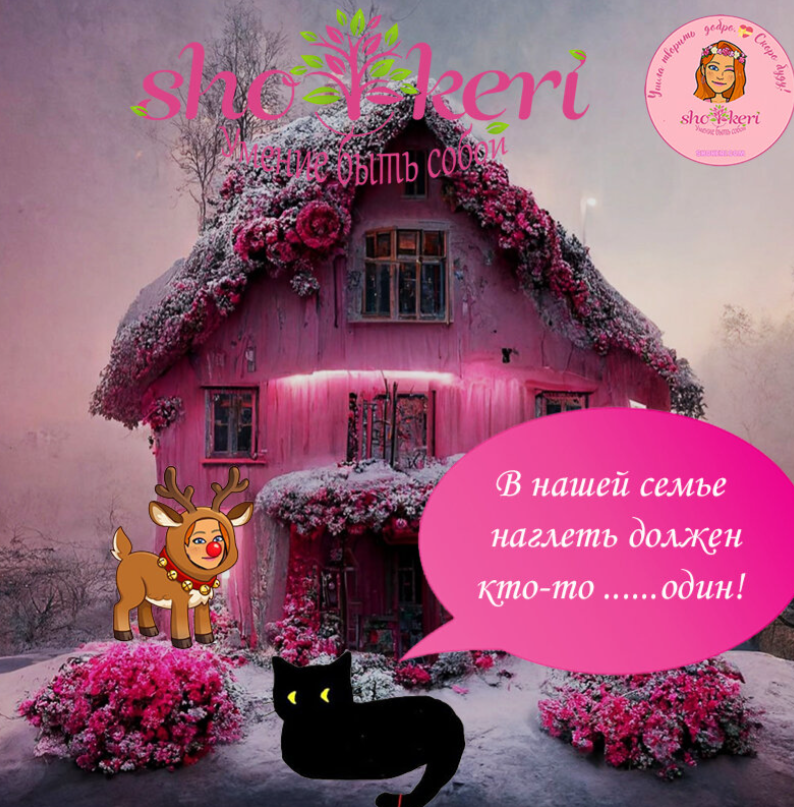 Энергия праздников: как зарядиться позитивом на весь год