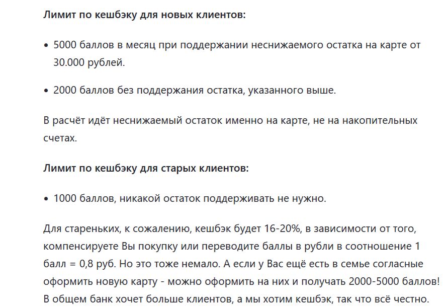 Пользуюсь акцией Газпромбанка «35% на всё самое важное» уже несколько месяцев. Подвожу итоги
