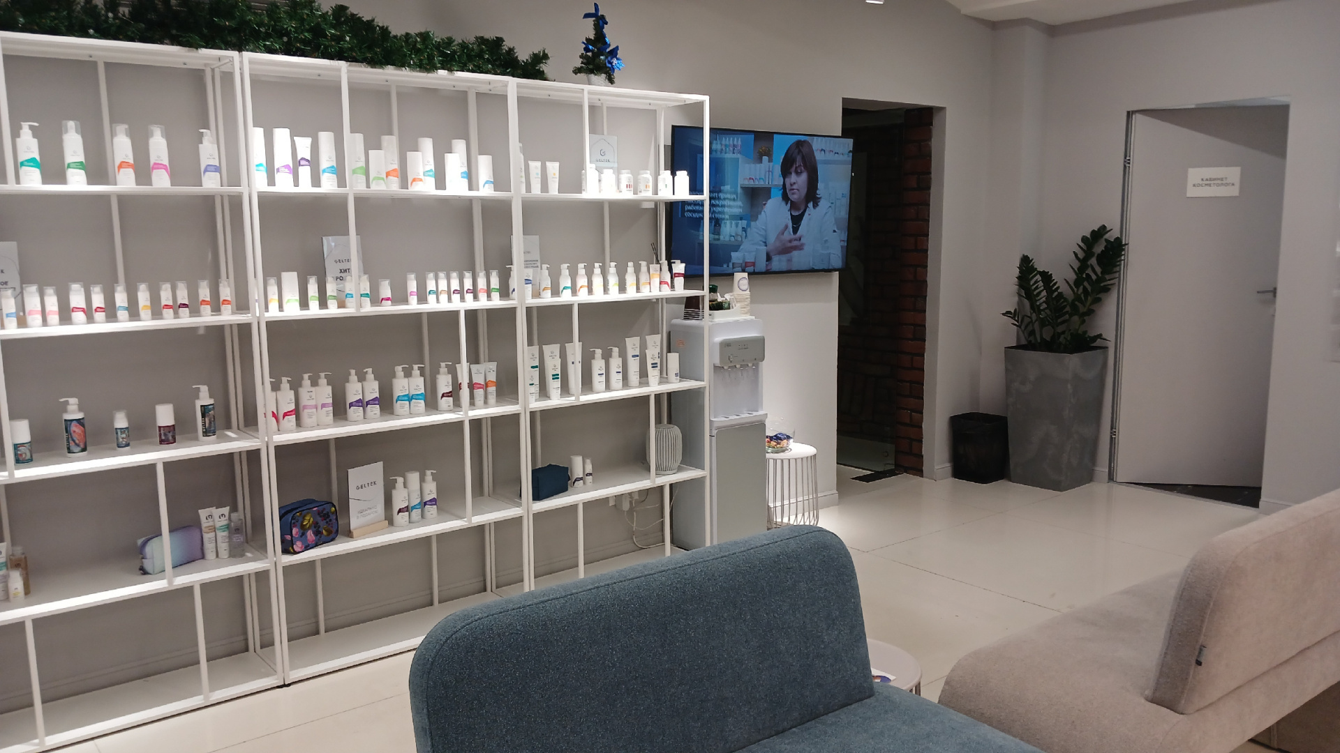 Бесплатная консультация косметолога и подарки