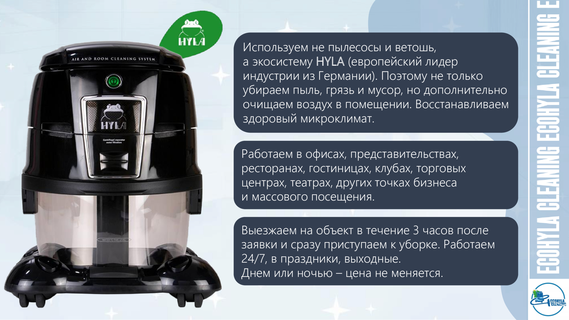 Кейс: КП для клининговой компании. Продающий текст + визуальное оформление