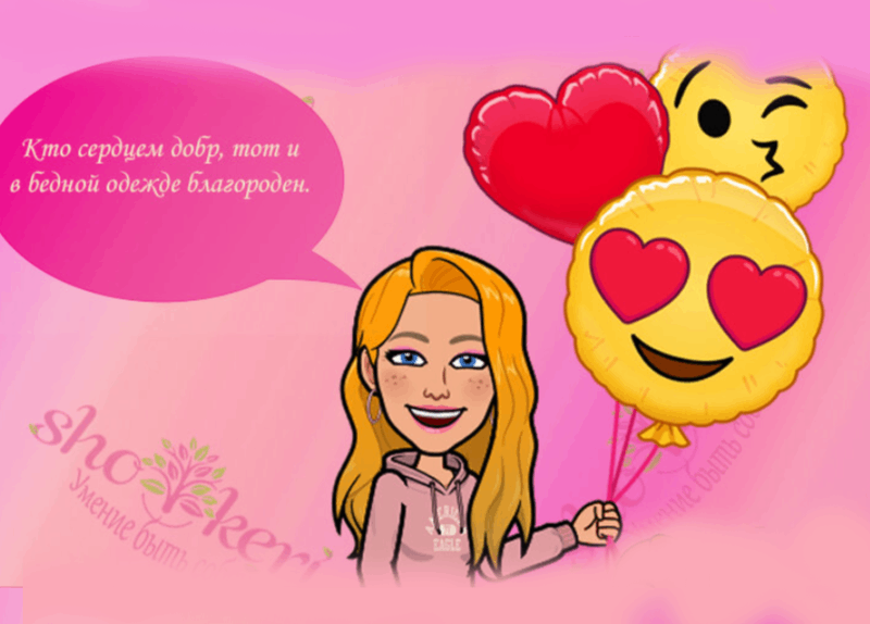 Почему счастье — это не получение всего, что хочется, а умение радоваться тому, что есть