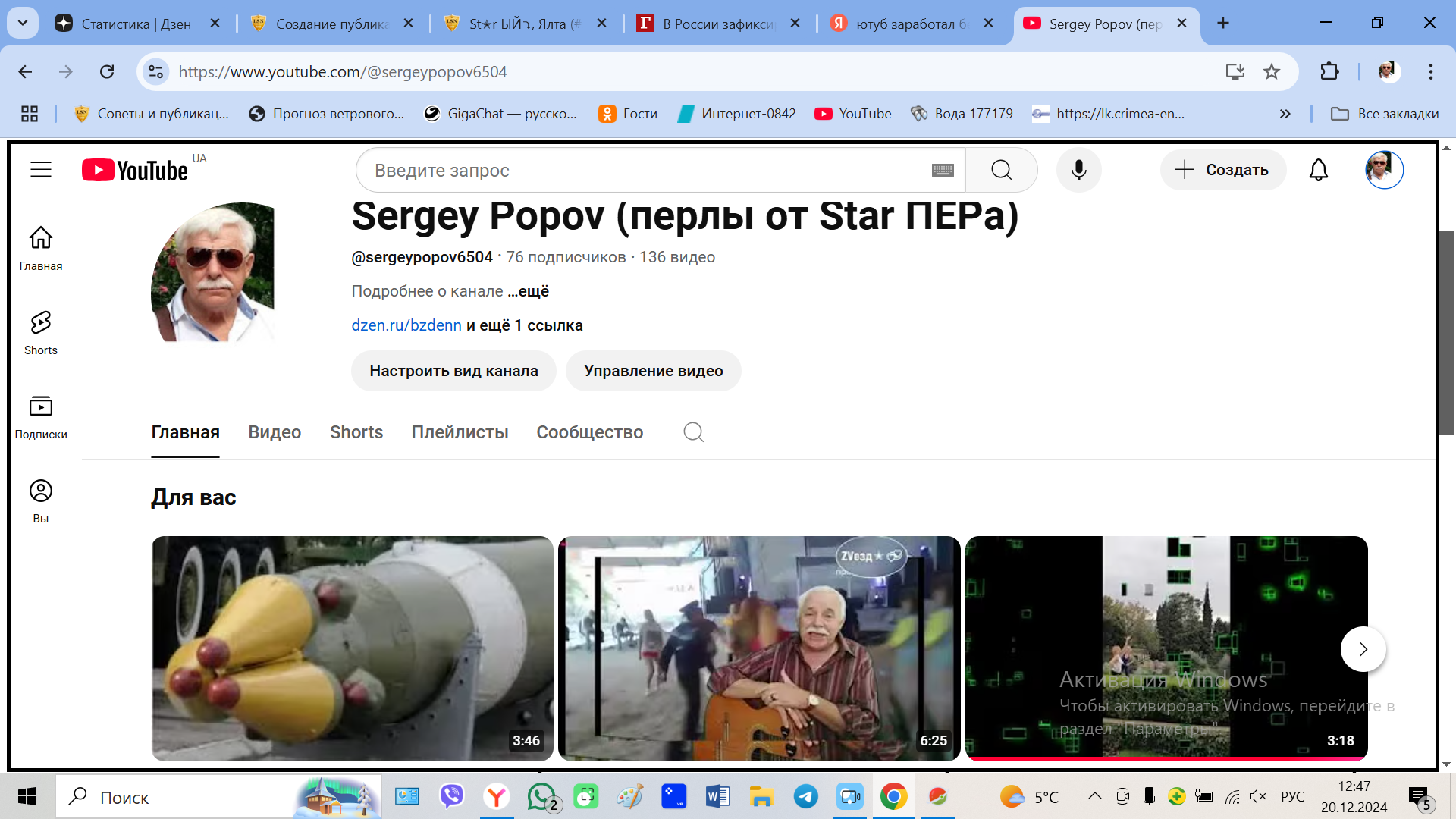 St✭r ЫЙ⤵️. Путин разобрался? У меня опять заработал Ютуб без ВПН и ограничений