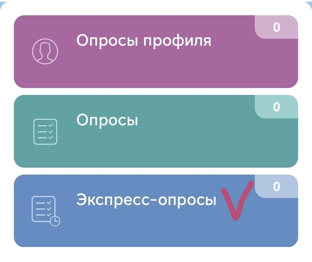 Как сделать так, чтобы опросов в "Анкетке" приходило больше?!