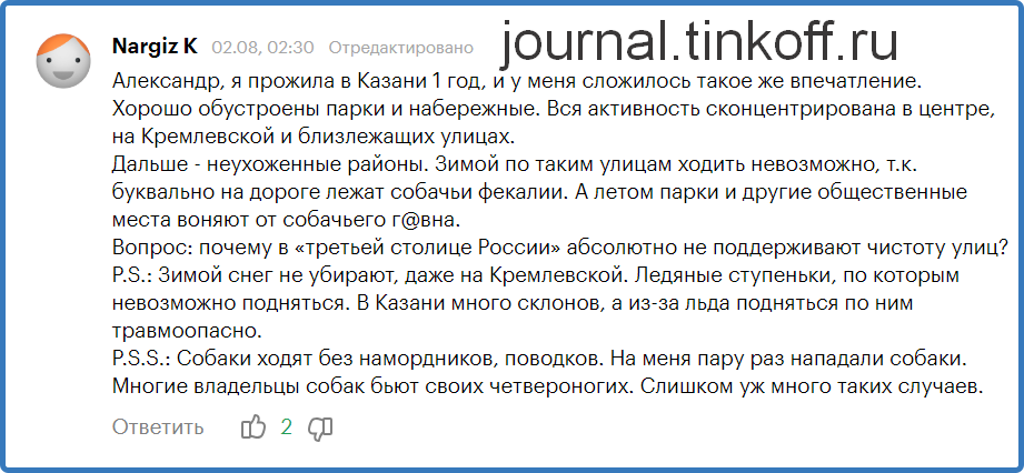 Стоит ли переезжать в Казань