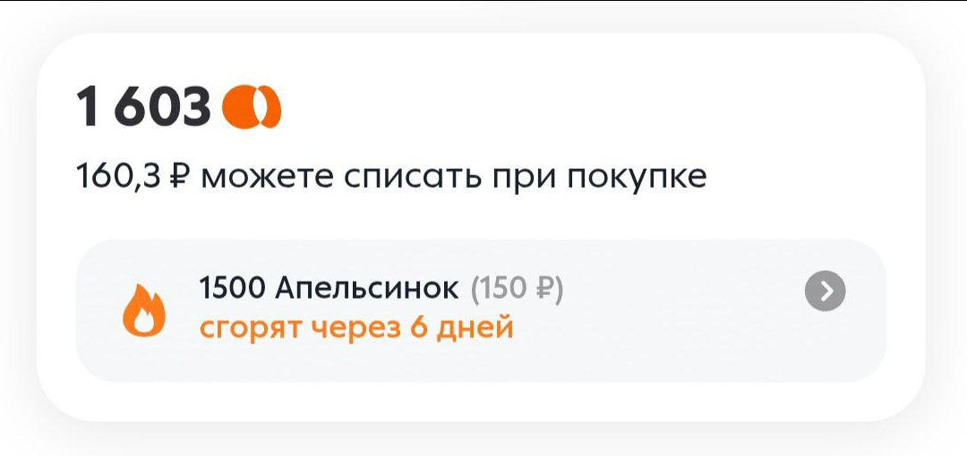 Как и на чём сэкономить? Забираю товары с большими скидками или даже бесплатно