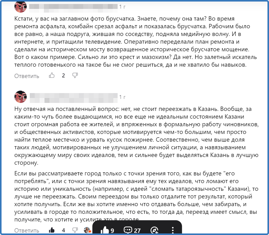 Стоит ли переезжать в Казань