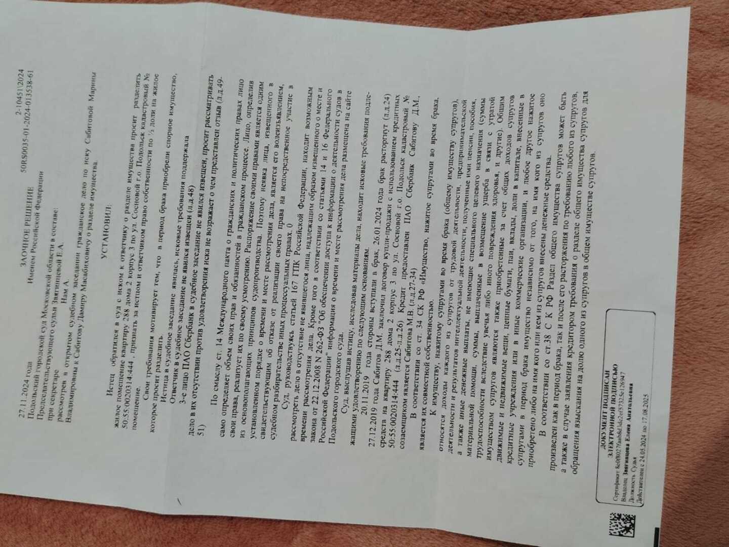 Как я разделила квартиру с ипотечными средствами, так быстро, всего за несколько дней.