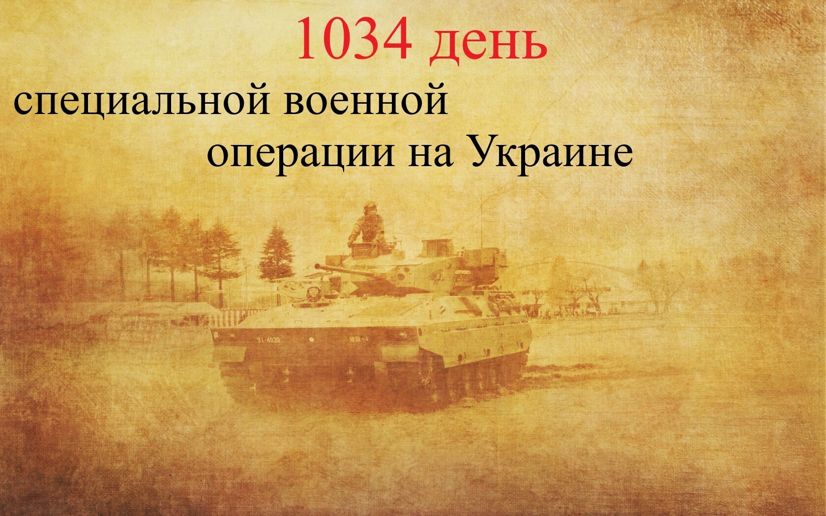 2025 год: точка в украинском конфликте?