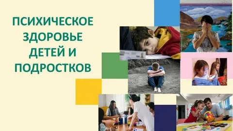 Психическое здоровье подростков: как помочь себе и близким?