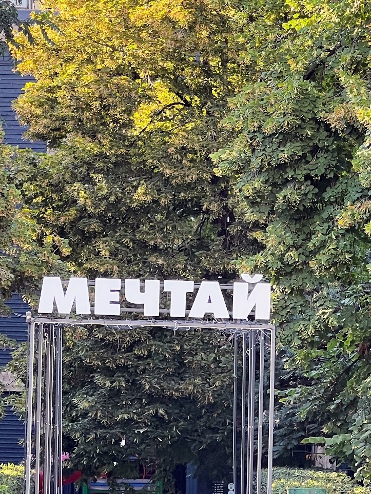 Ах, Самара-городок! Давайте прогуляемся по набережной этого замечательного города!