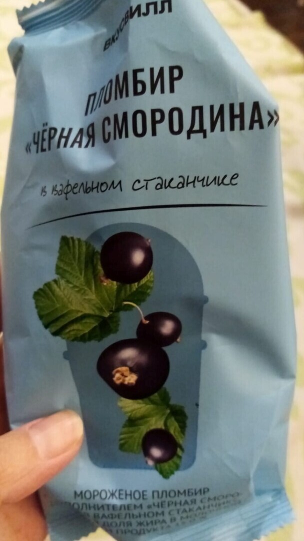 Мороженое, которое точно больше никогда не куплю. Магазин «Вкусвилл». ИП Пашин А.Ю. Мой отзыв
