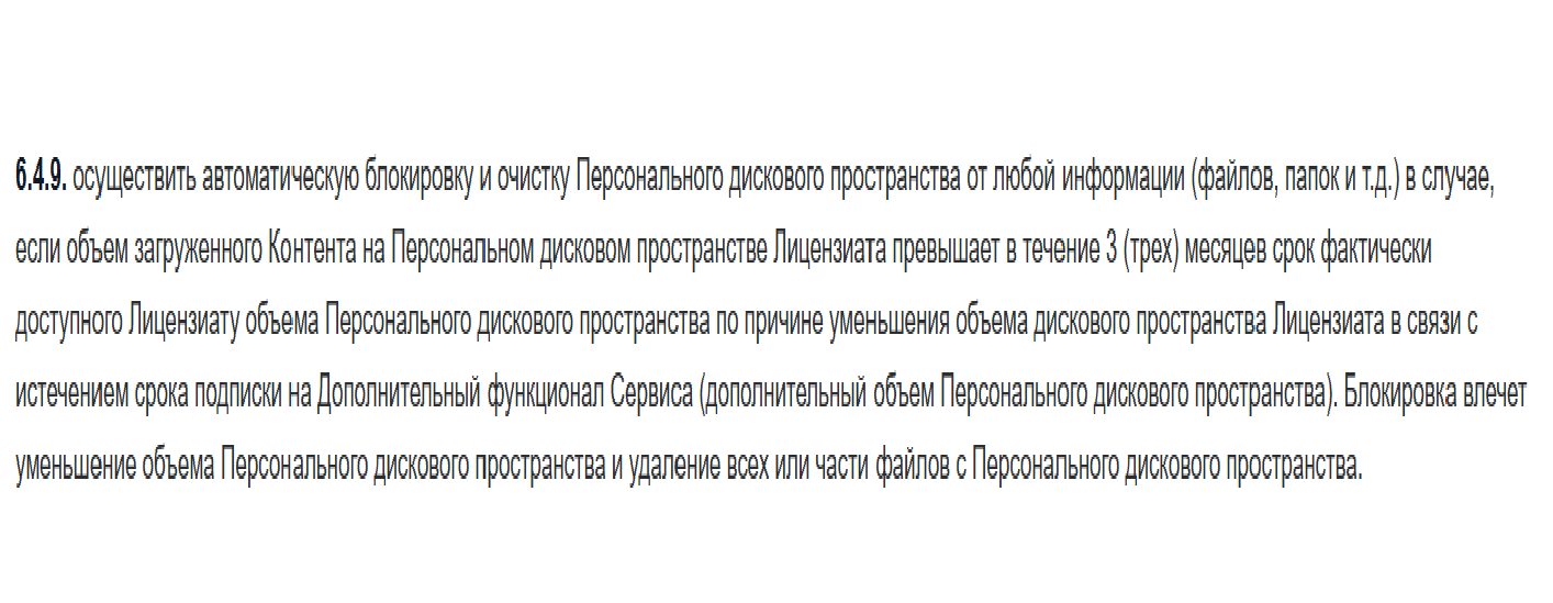 Капиталистический развод