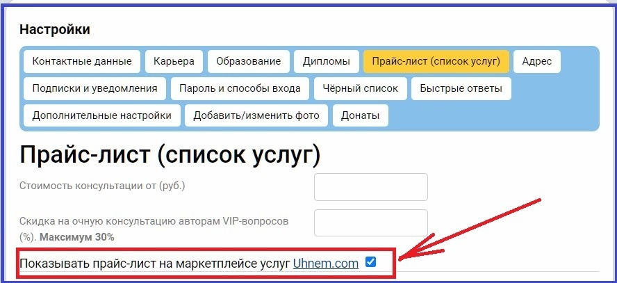 Представляем первый маркетплейс услуг!