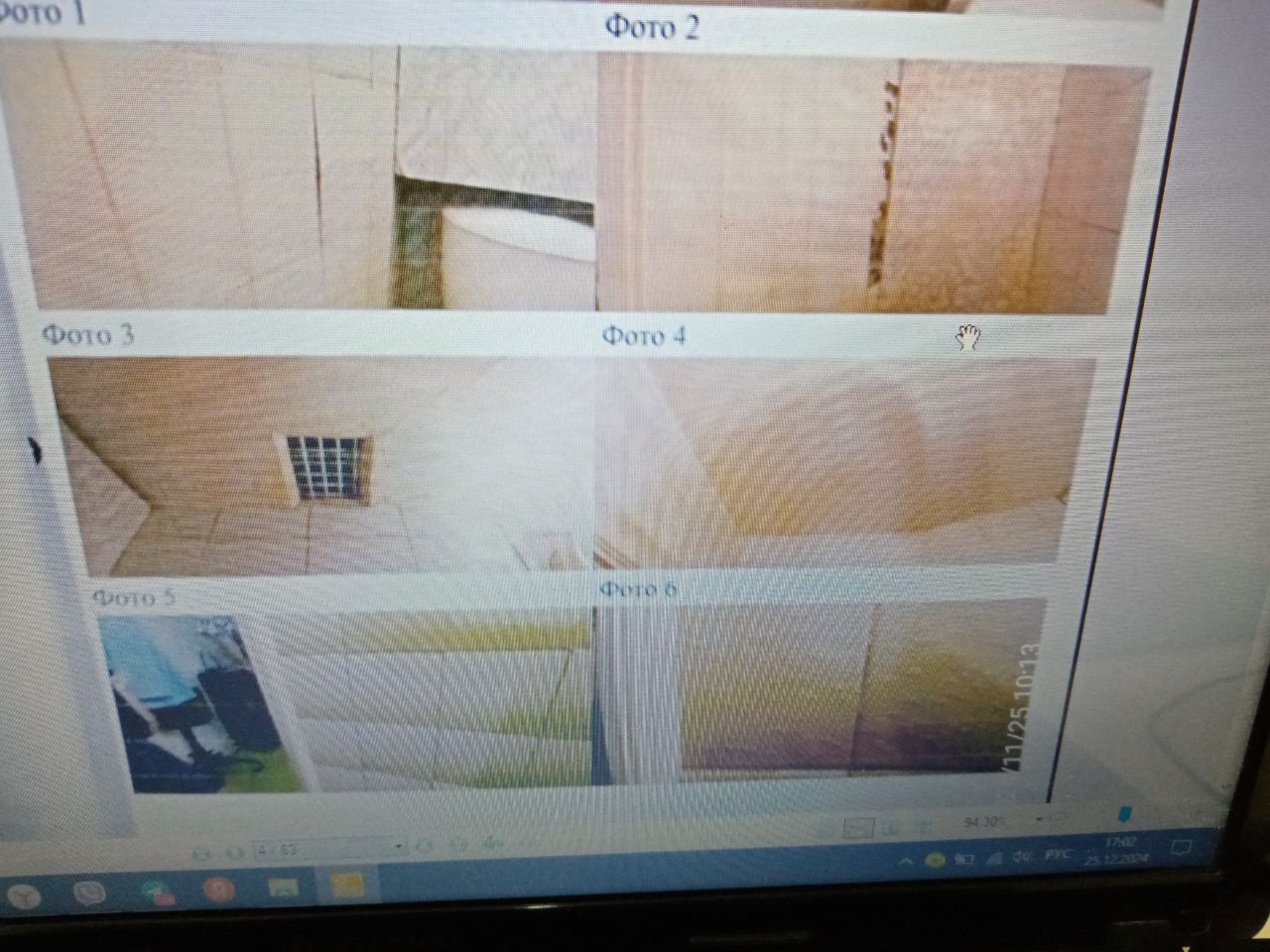 Затопление соседями