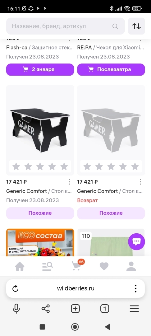 Wildberries или Ozon. Кто у меня лидирует по покупкам? Сравнение. Подвожу итоги года