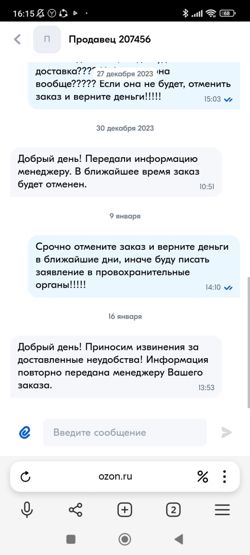 Wildberries или Ozon. Кто у меня лидирует по покупкам? Сравнение. Подвожу итоги года