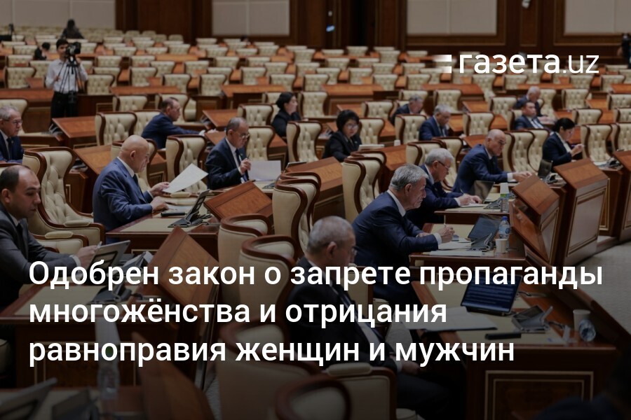 Чуждая идея. В России могут запретить пропаганду многожёнства