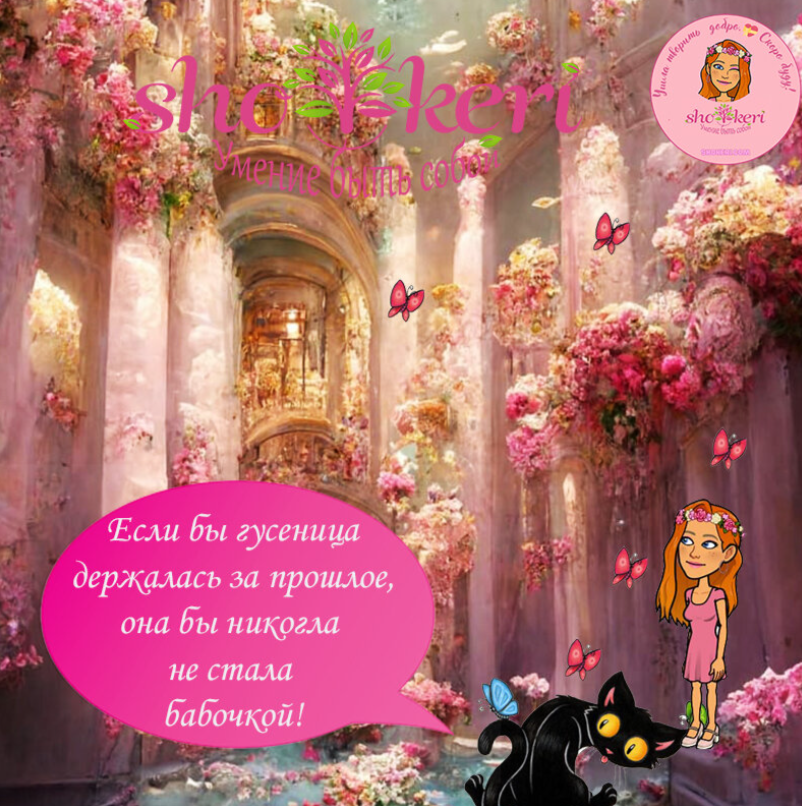 Как находить силы для совершения добрых дел?