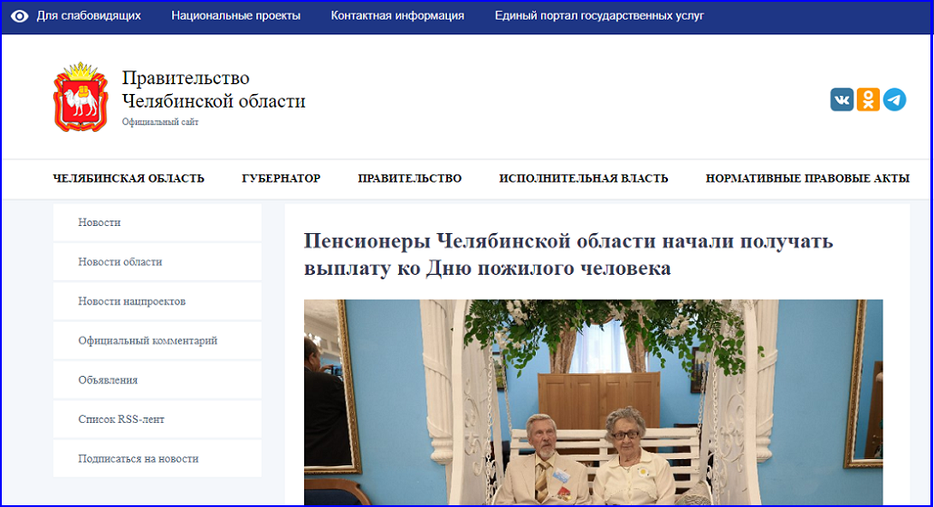 Новый эквивалент богатства или Жадность губеру не к лицу