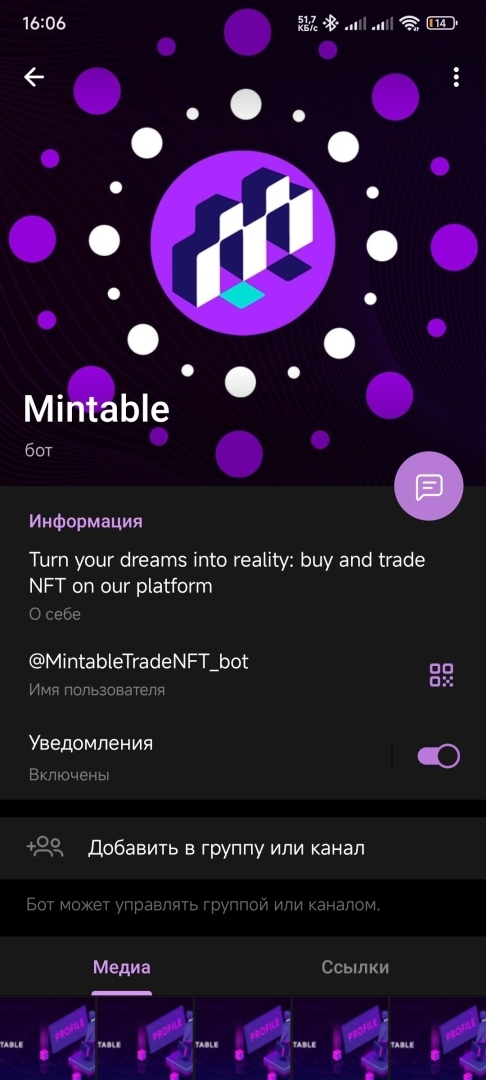 Жалоба на мошенничество @MintableTradeNFT_bot