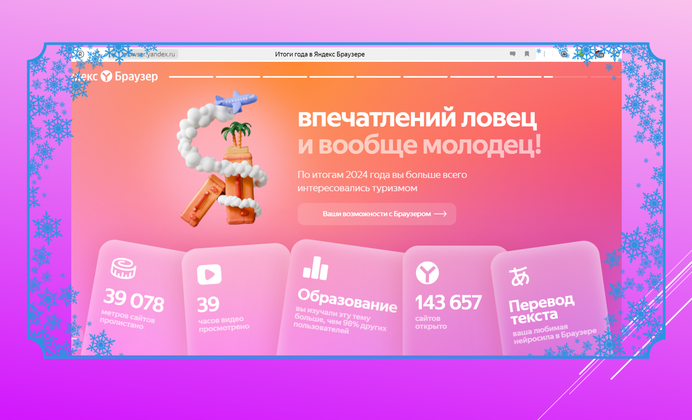 Неутешительные итоги прошедшего года