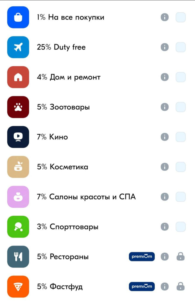 Кешбэк на январь. Что предлагают банки?