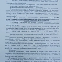 Снимок экрана 2025-01-08 202200.jpg