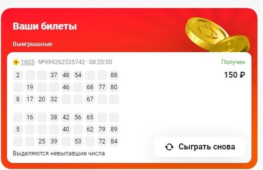 Новогодний лохотрон или шанс на новую жизнь! Кто остаётся в выигрыше?