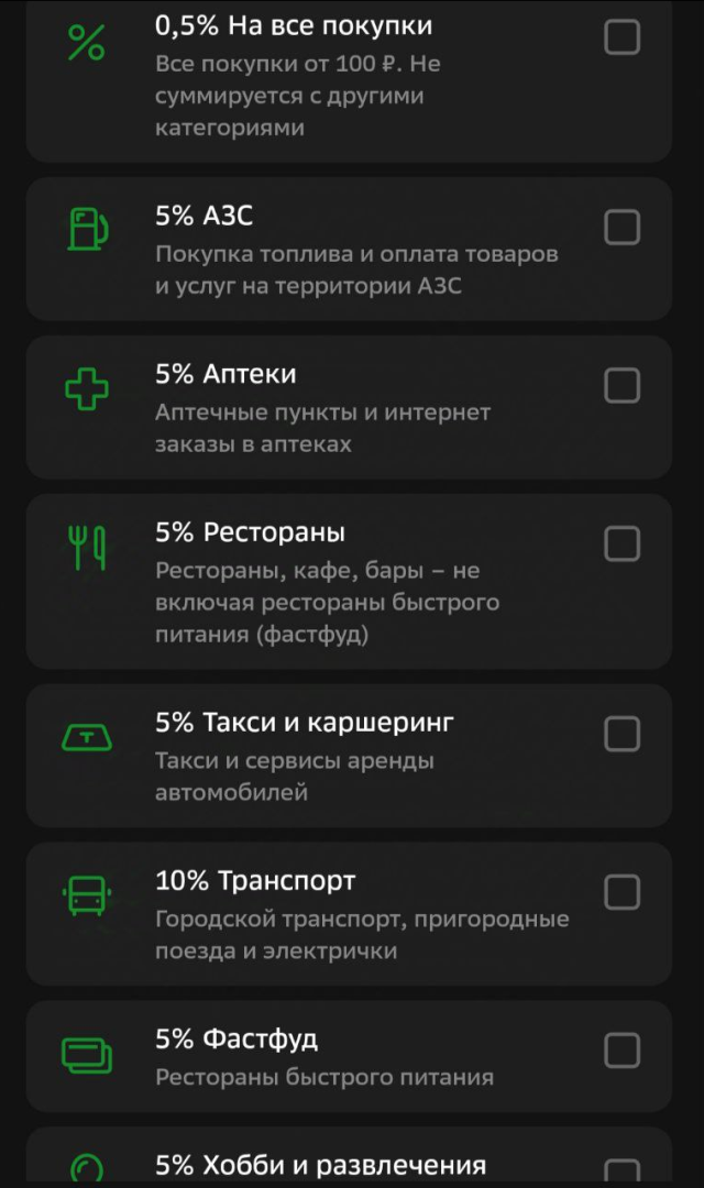 Кешбэк на январь. Что предлагают банки?