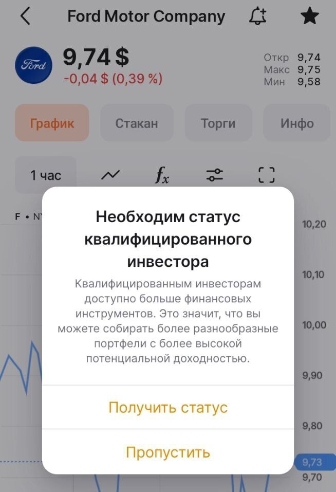 Можно ли в России в 2025 году купить акции Tesla или Ford?