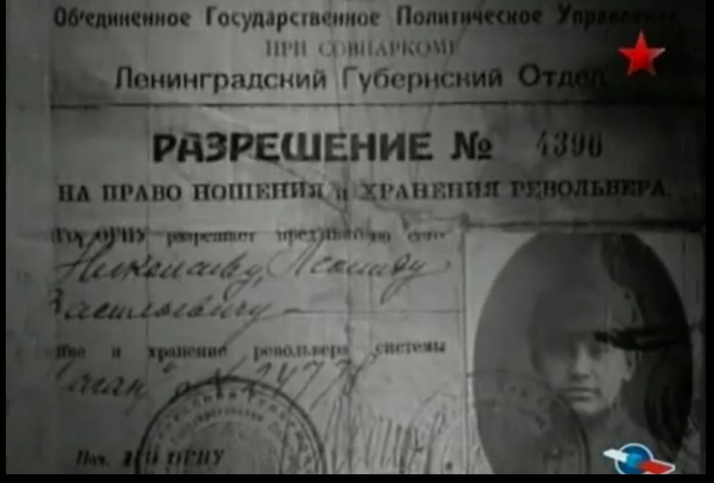 Убийство Кирова: будет ли изменена официальная версия