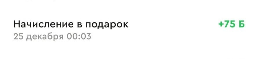 Как я экономлю, принимая участие в различных акциях