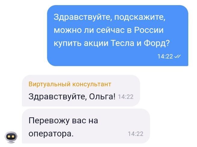 Можно ли в России в 2025 году купить акции Tesla или Ford?