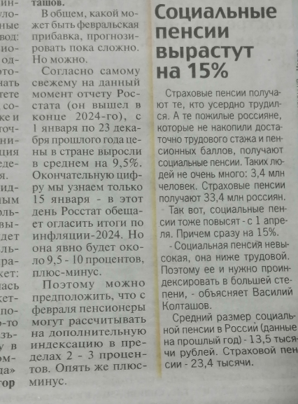 ✔️ Обзор свежего выпуска «КП»✍️ Только позитивные новости!❤️