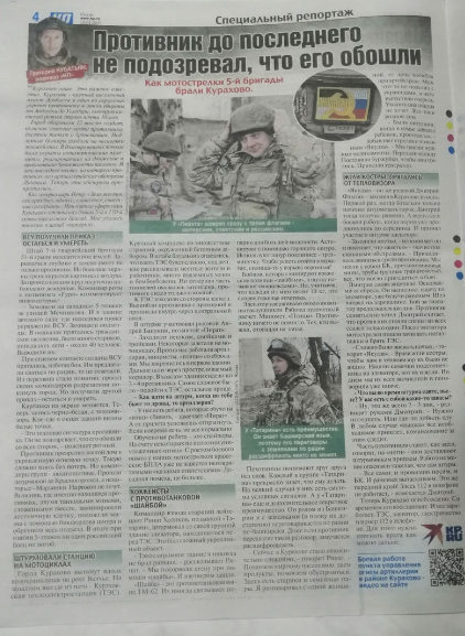 ✔️ Обзор свежего выпуска «КП»✍️ Только позитивные новости!❤️