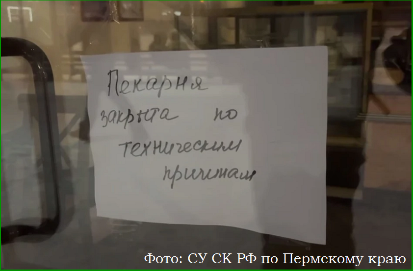 Сальмонелла «постаралась». В Перми около 80 человек отравились продукцией из пекарни