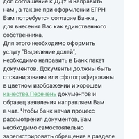 Screenshot_2025-01-10-11-28-18-301-edit_ru.domclick.mortgage.jpg