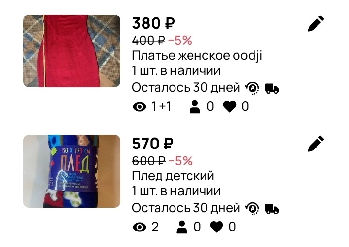 Экономлю на зимней одежде. Продажи на Авито и другие способы заработка до нового года.