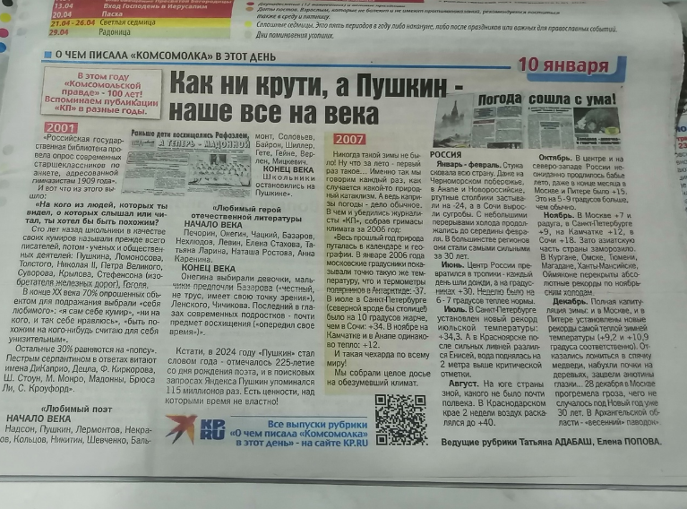 ✔️ Обзор свежего выпуска «КП»✍️ Только позитивные новости!❤️