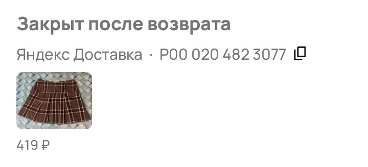 Подработки через приложение, выращивание авокадо, и увлечение вязанием