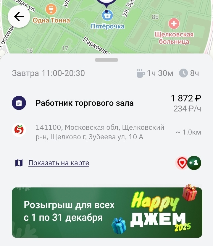 Подработки через приложение, выращивание авокадо, и увлечение вязанием