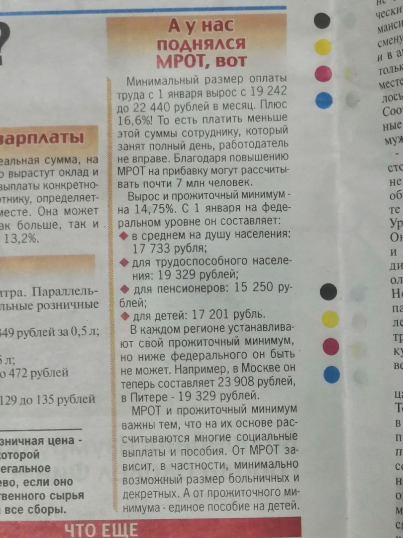 ✔️ Обзор свежего выпуска «КП»✍️ Только позитивные новости!❤️