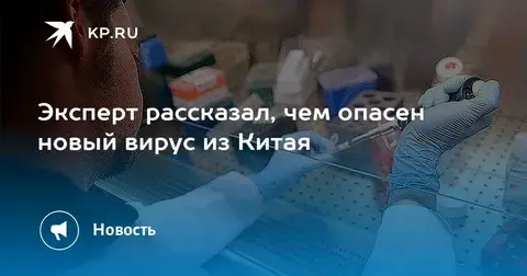 Вспышка вируса HMPV