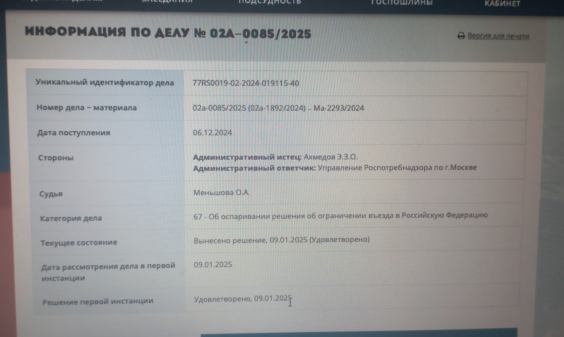 Всего одно слово – и в иске будет отказано