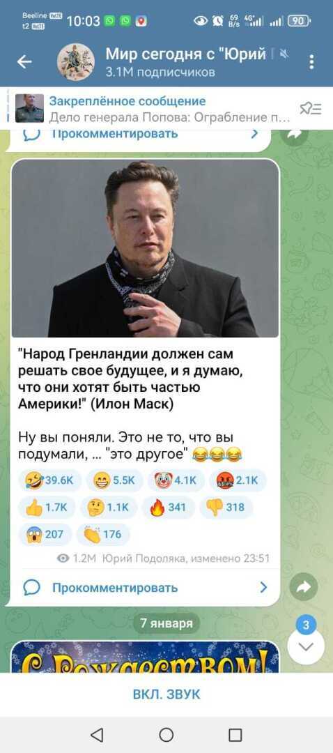 Павел Эсман, EsmanNEVS22 С.Петербург, «Американская повесть о ссоре Маска со сторонниками Трампа не по Гоголю или обречённость США на распад».