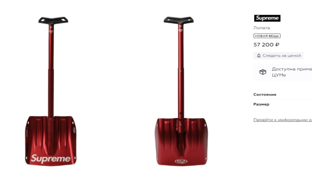 Лопату за 57 000 хотите? Бегите в ЦУМ