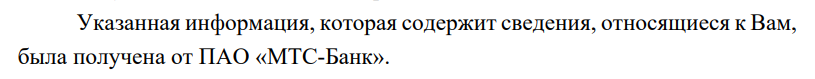 Я попала в базу данных банков по мошенническим операциям
