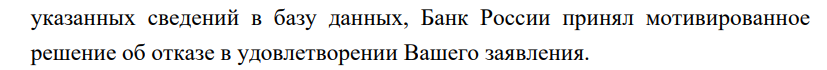Я попала в базу данных банков по мошенническим операциям