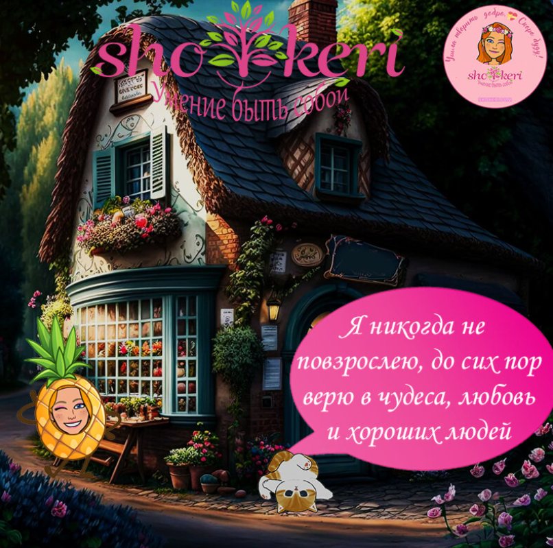 Улыбка – маленькое волшебство, которое меняет жизнь