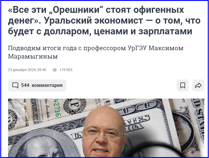 Скандал с мигрантами в Мытищах или "Бесплатные метры вместо пушек"